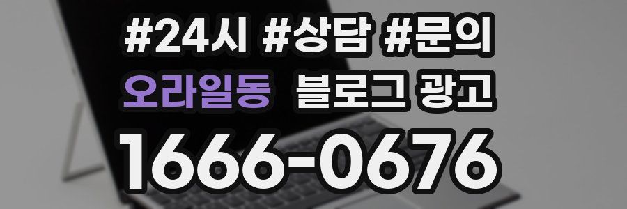 오라일동 브랜드 블로그