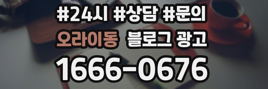 오라이동 브랜드 블로그