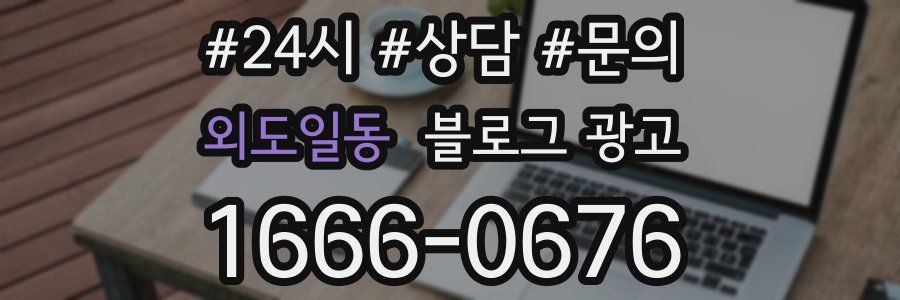 외도일동 브랜드 블로그