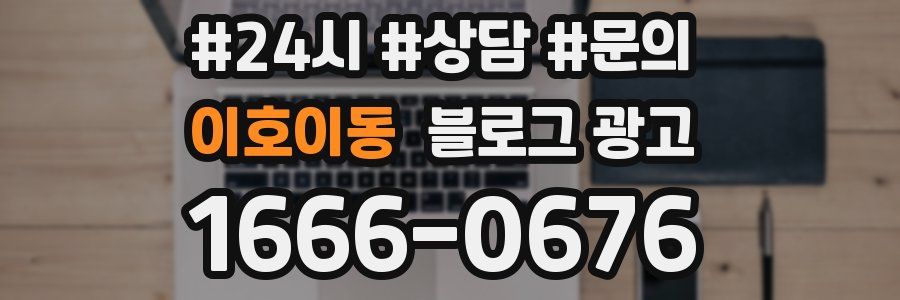 이호이동 브랜드 블로그