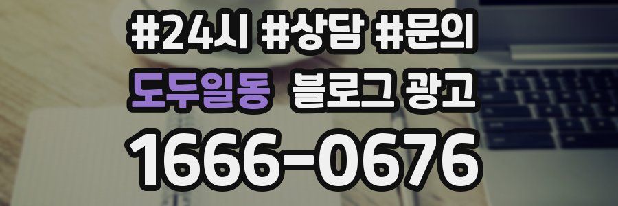 도두일동 브랜드 블로그
