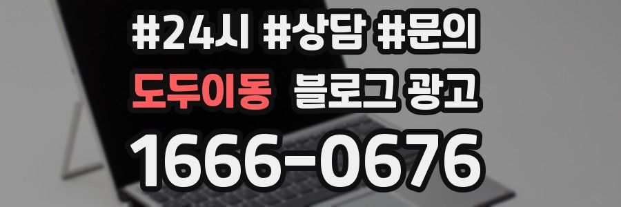 도두이동 브랜드 블로그