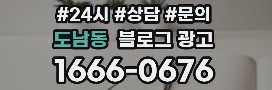 도남동 브랜드 블로그