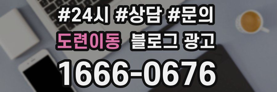 도련이동 브랜드 블로그