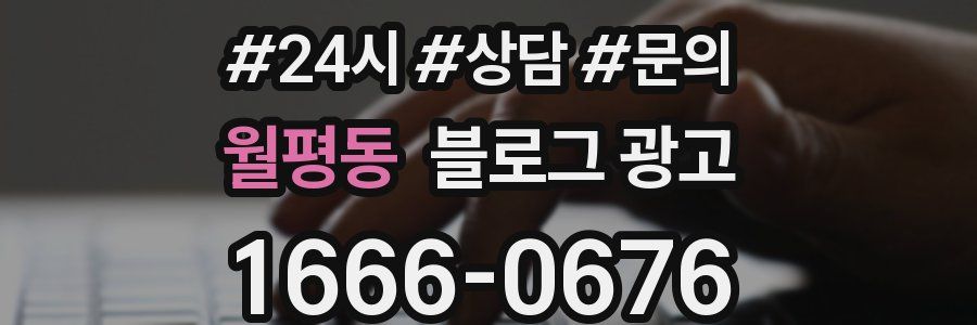 월평동 브랜드 블로그