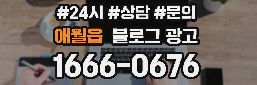 애월읍 브랜드 블로그