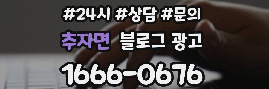추자면 브랜드 블로그