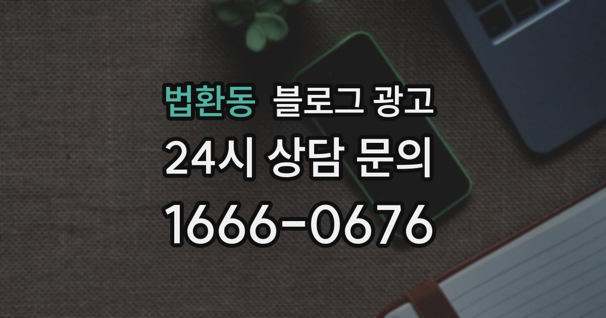 법환동 블로그 광고