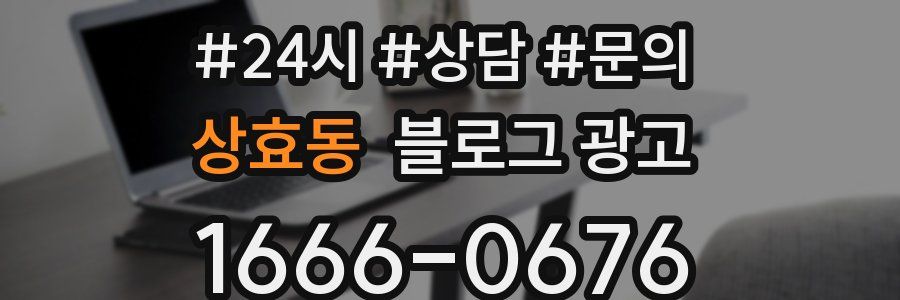 상효동 브랜드 블로그
