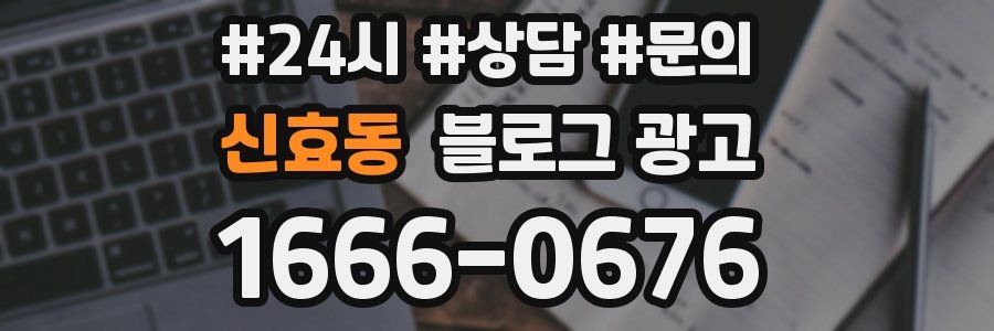 신효동 브랜드 블로그