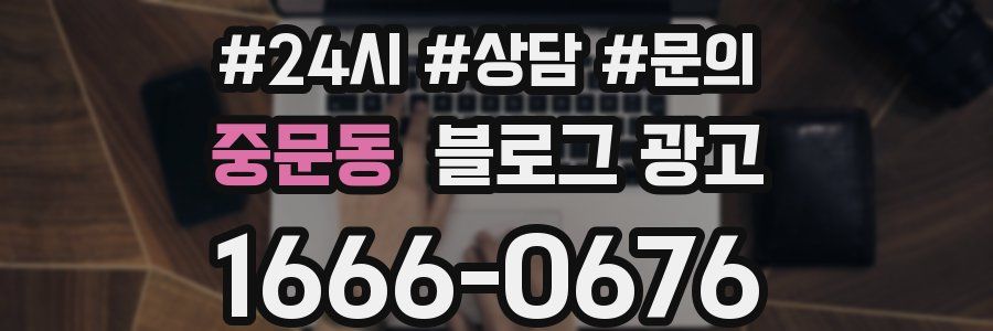 중문동 브랜드 블로그