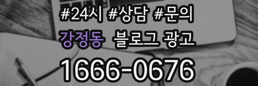 강정동 브랜드 블로그