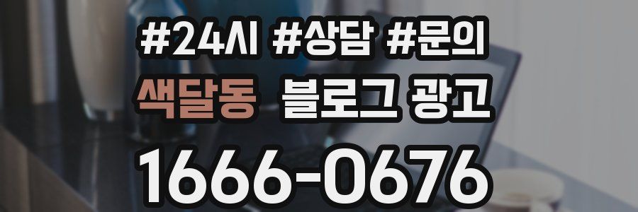 색달동 브랜드 블로그