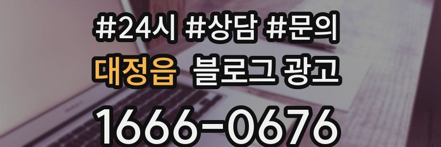 대정읍 브랜드 블로그