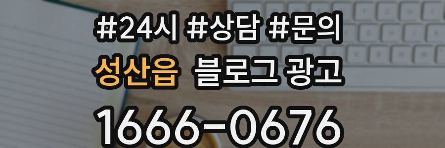 성산읍 브랜드 블로그