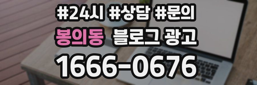 봉의동 브랜드 블로그