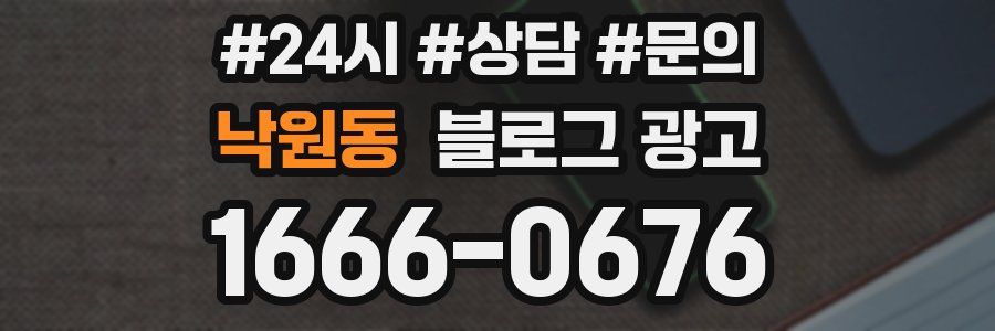 낙원동 브랜드 블로그