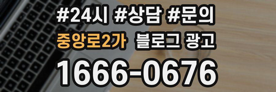 중앙로2가 브랜드 블로그