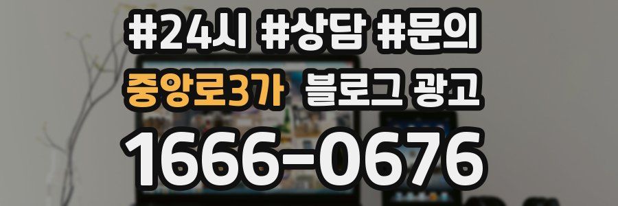 중앙로3가 브랜드 블로그