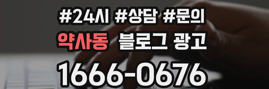약사동 브랜드 블로그