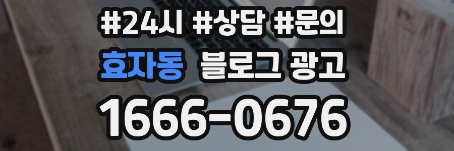 효자동 브랜드 블로그