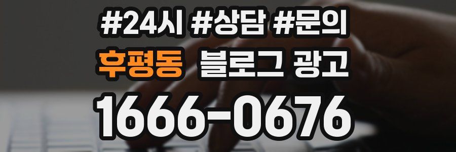 후평동 브랜드 블로그