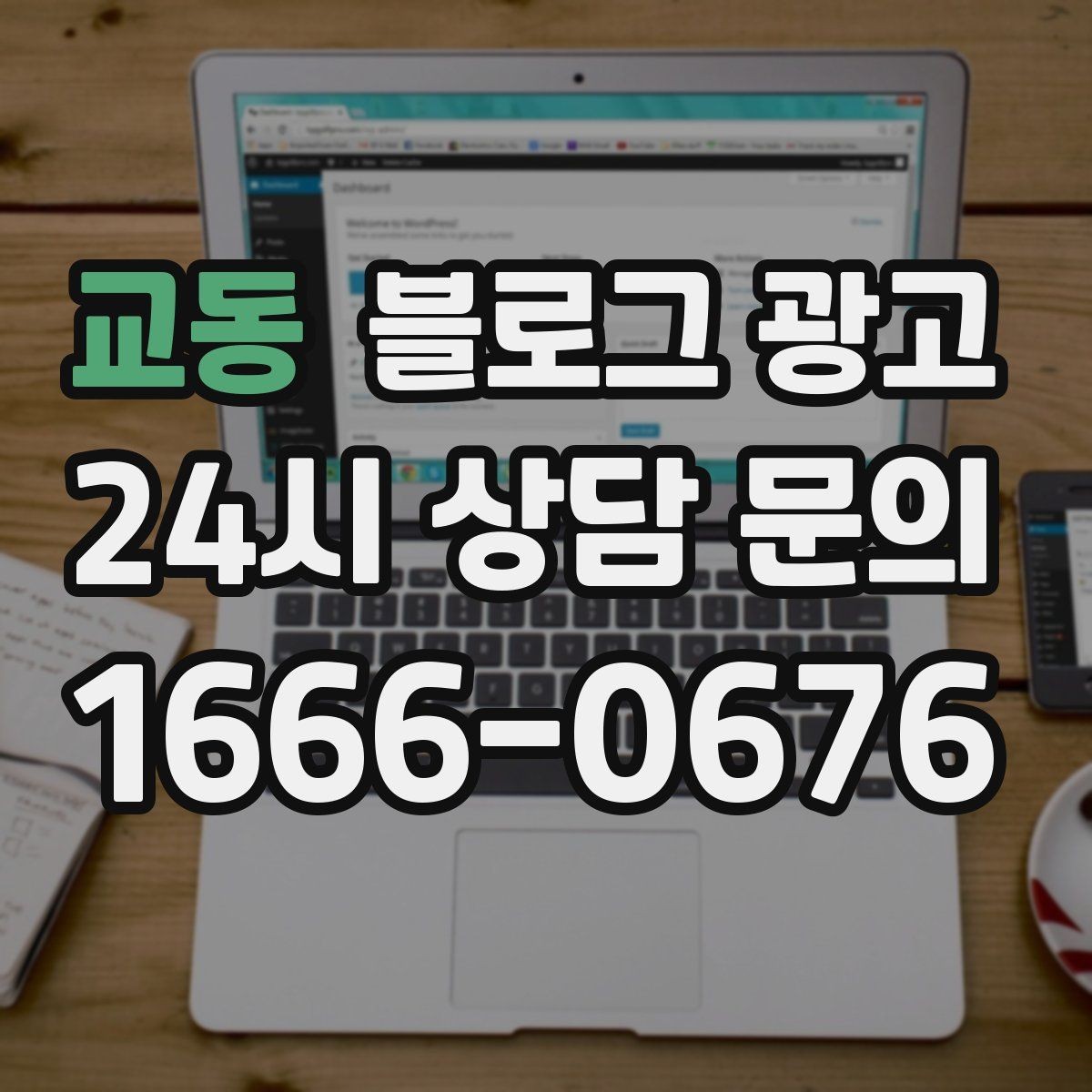 교동 블로그 광고 자주 쓰는 불필요한 말줄임표 줄이는 방법