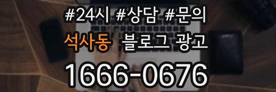석사동 브랜드 블로그