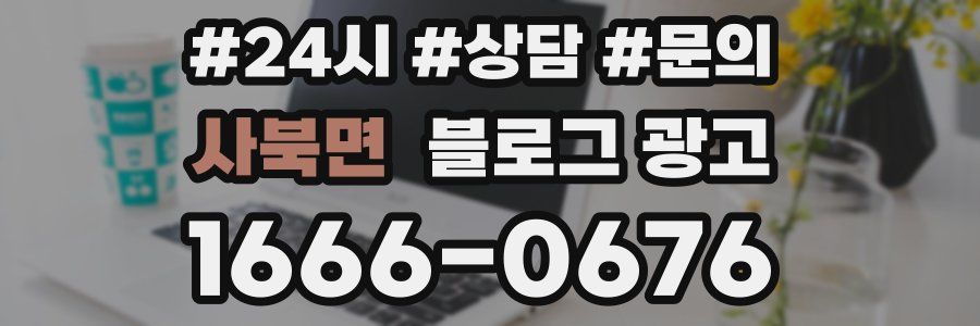 사북면 브랜드 블로그