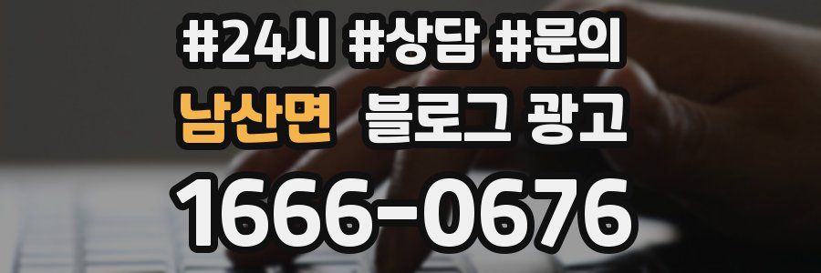 남산면 브랜드 블로그