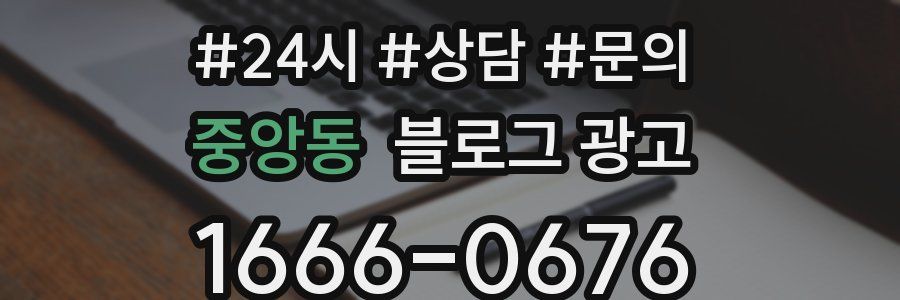 중앙동 브랜드 블로그