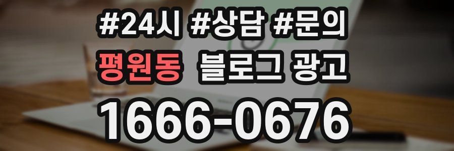 평원동 브랜드 블로그