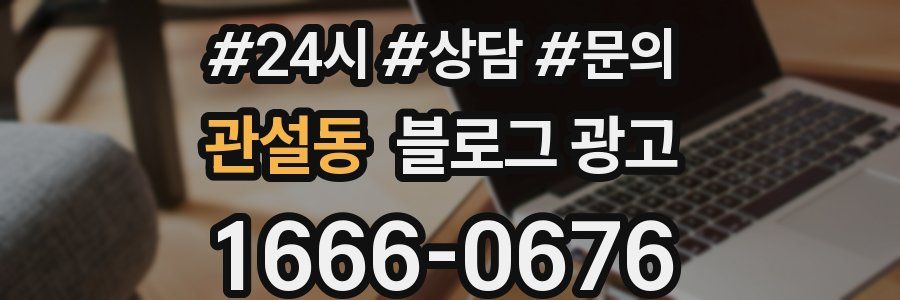 관설동 브랜드 블로그