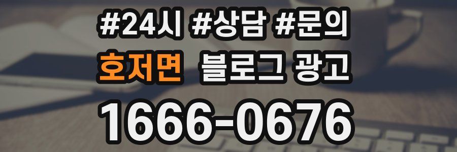 호저면 브랜드 블로그