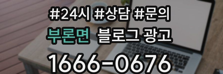 부론면 브랜드 블로그