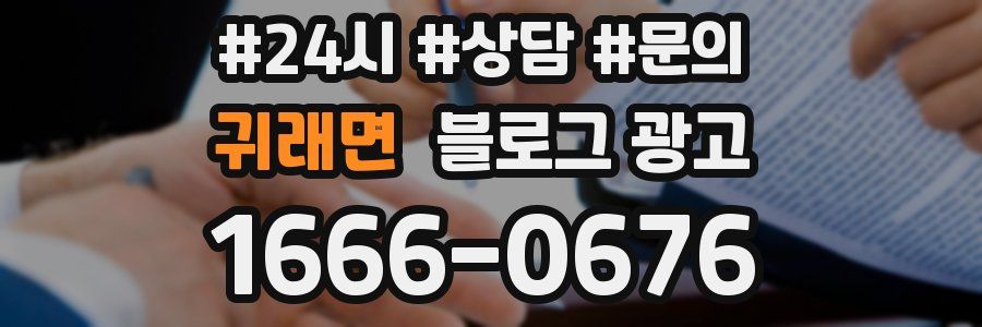 귀래면 브랜드 블로그