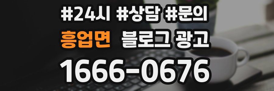 흥업면 브랜드 블로그