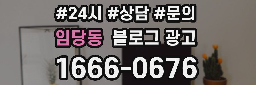 임당동 브랜드 블로그