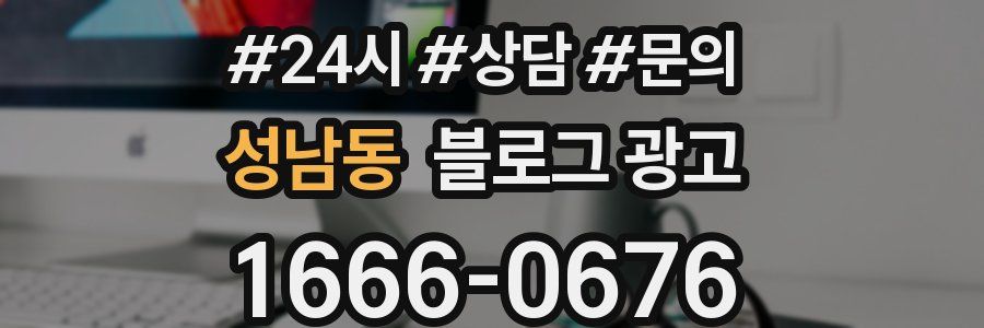 성남동 브랜드 블로그