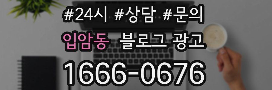 입암동 브랜드 블로그