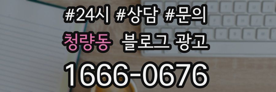 청량동 브랜드 블로그