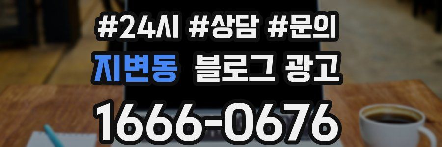 지변동 브랜드 블로그