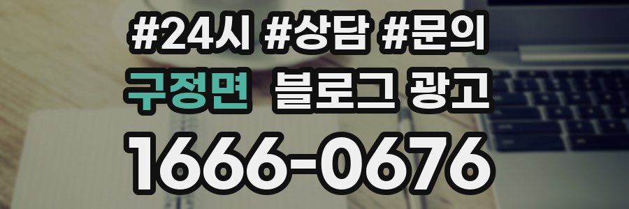 구정면 브랜드 블로그