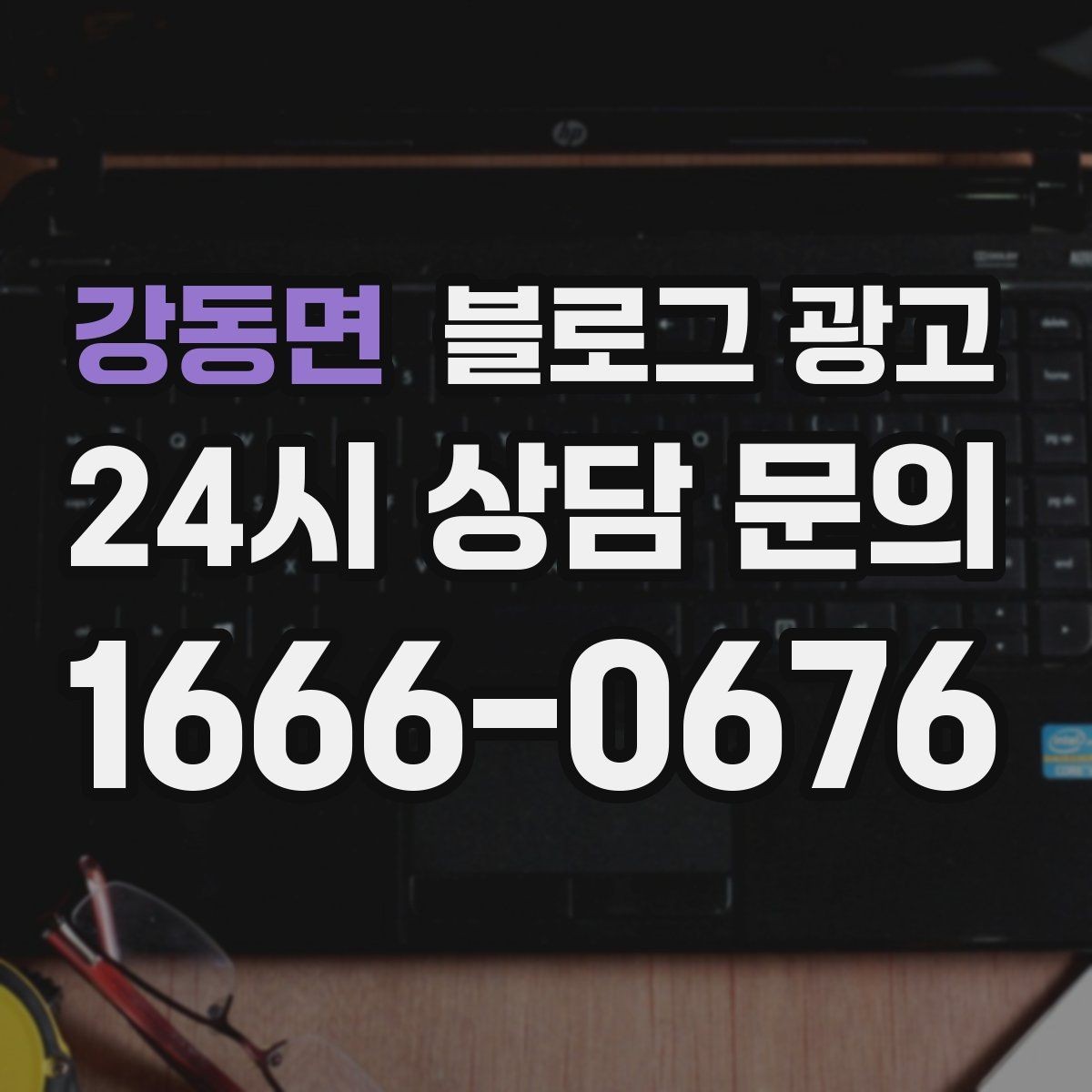강동면 블로그 광고 펜션 숙소 예약 전환을 올리는 객실 소개