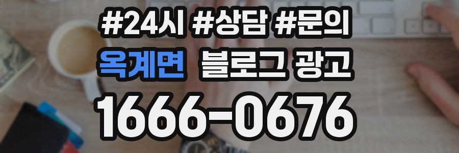 옥계면 브랜드 블로그