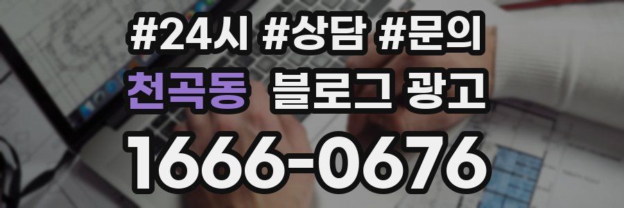 천곡동 브랜드 블로그