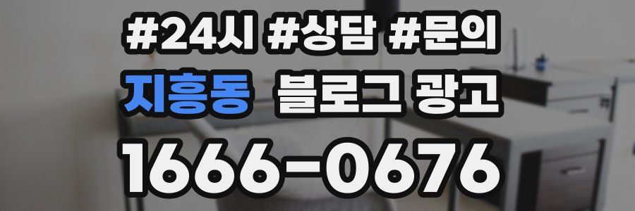 지흥동 브랜드 블로그