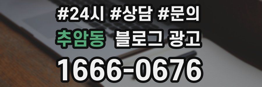 추암동 브랜드 블로그