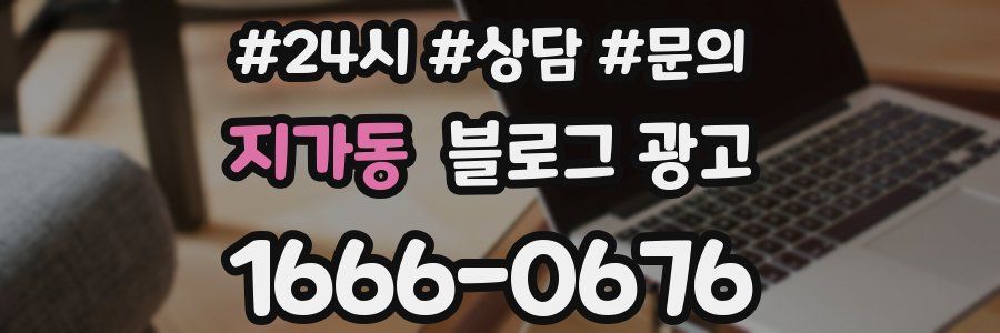 지가동 브랜드 블로그