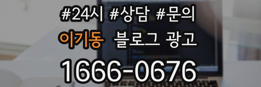 이기동 브랜드 블로그